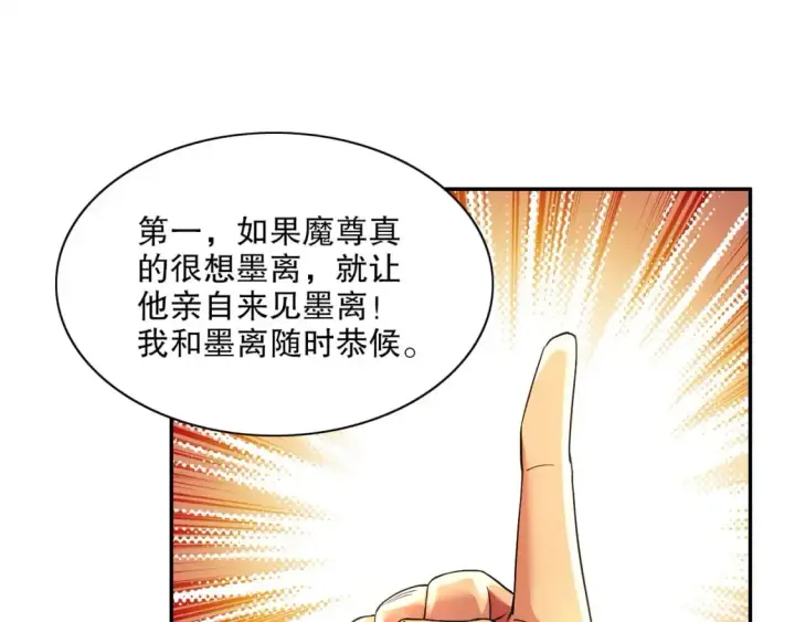漫画《再不死我就真无敌了》第129话 这次作死应该不会有意外了吧？第65张图