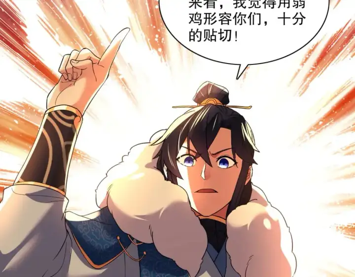 漫画《再不死我就真无敌了》第129话 这次作死应该不会有意外了吧？第67张图