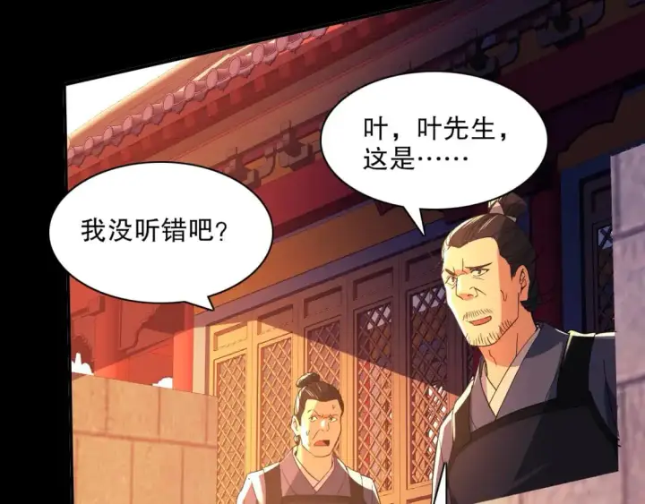 漫画《再不死我就真无敌了》第129话 这次作死应该不会有意外了吧？第71张图