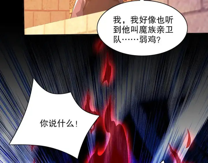 漫画《再不死我就真无敌了》第129话 这次作死应该不会有意外了吧？第72张图