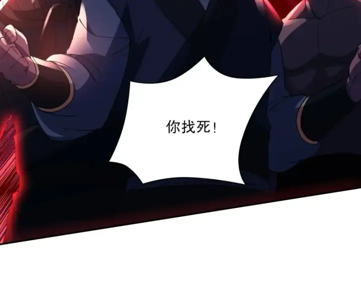 漫画《再不死我就真无敌了》第129话 这次作死应该不会有意外了吧？第74张图