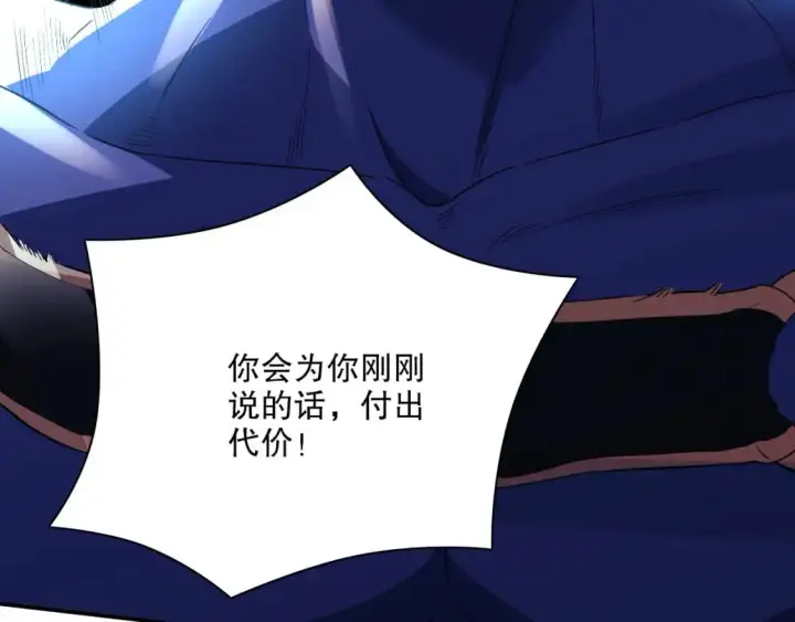 漫画《再不死我就真无敌了》第129话 这次作死应该不会有意外了吧？第76张图