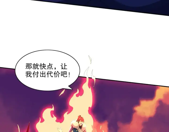 漫画《再不死我就真无敌了》第129话 这次作死应该不会有意外了吧？第77张图