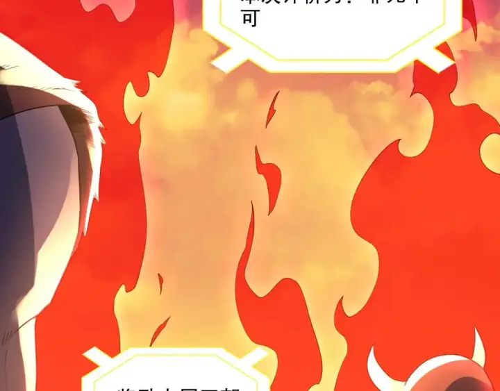 漫画《再不死我就真无敌了》第129话 这次作死应该不会有意外了吧？第79张图