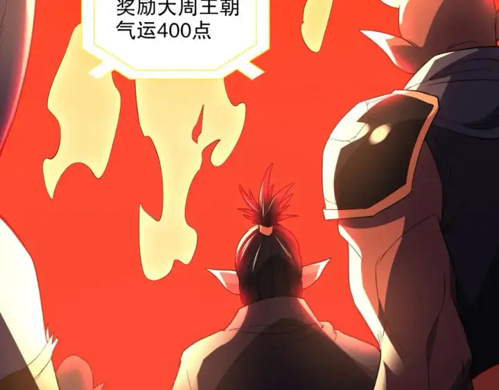 漫画《再不死我就真无敌了》第129话 这次作死应该不会有意外了吧？第80张图