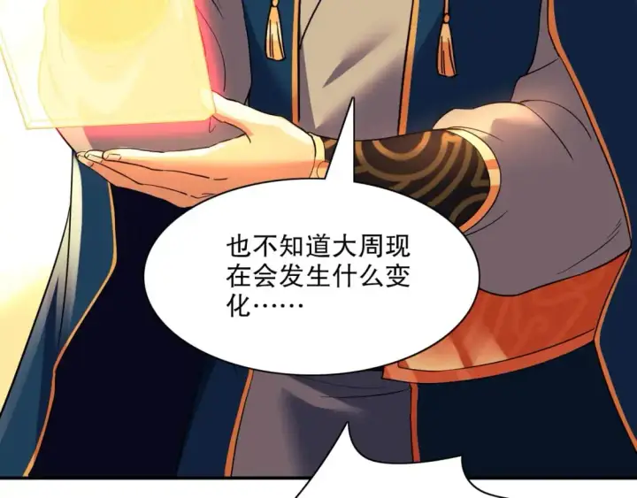 漫画《再不死我就真无敌了》第129话 这次作死应该不会有意外了吧？第85张图