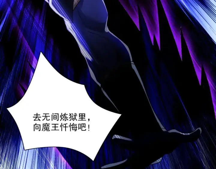 漫画《再不死我就真无敌了》第129话 这次作死应该不会有意外了吧？第94张图