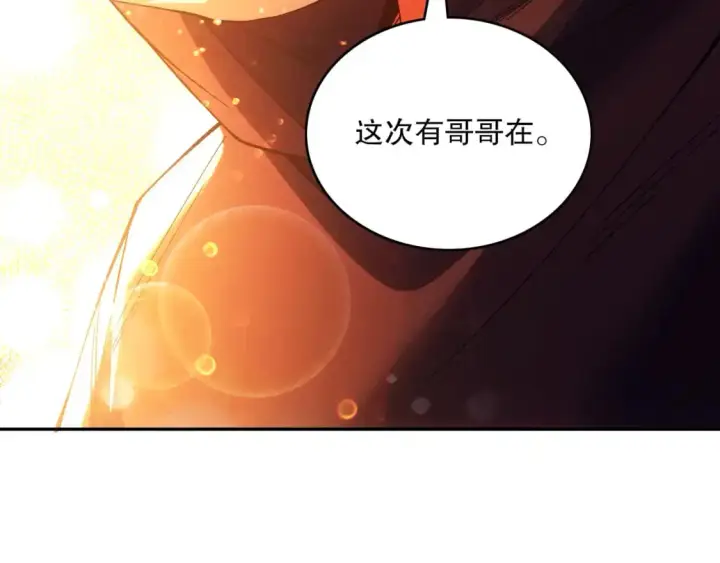 漫画《再不死我就真无敌了》第130话 直捣黄龙，仙族之首的位置我预定了第100张图