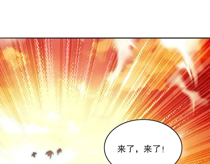 漫画《再不死我就真无敌了》第130话 直捣黄龙，仙族之首的位置我预定了第108张图
