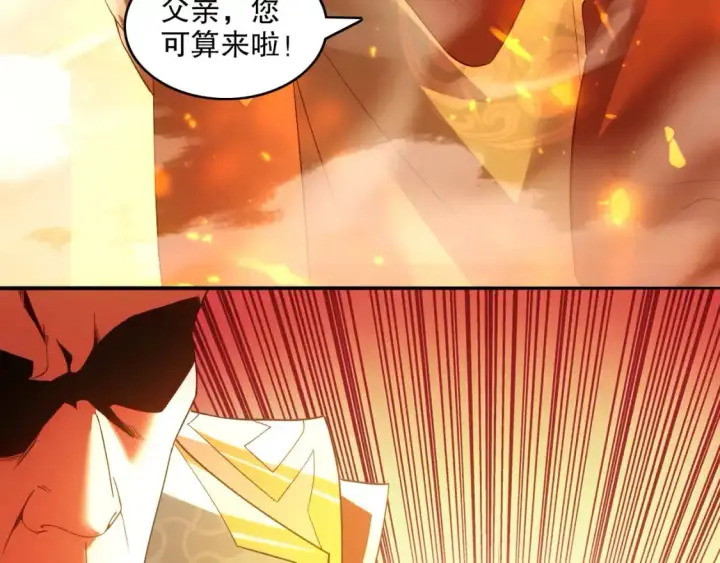 漫画《再不死我就真无敌了》第130话 直捣黄龙，仙族之首的位置我预定了第119张图