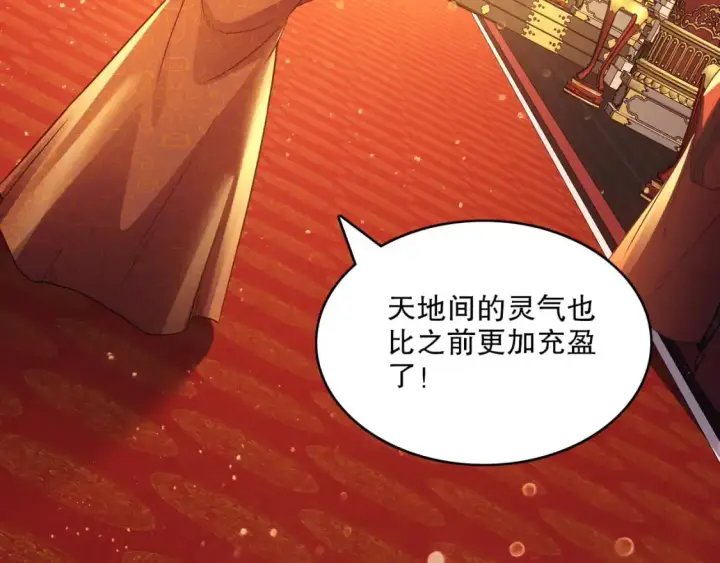 漫画《再不死我就真无敌了》第130话 直捣黄龙，仙族之首的位置我预定了第12张图