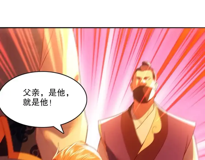 漫画《再不死我就真无敌了》第130话 直捣黄龙，仙族之首的位置我预定了第122张图