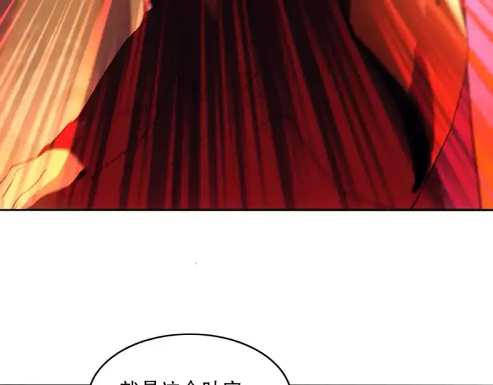 漫画《再不死我就真无敌了》第130话 直捣黄龙，仙族之首的位置我预定了第124张图