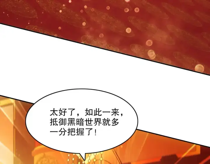 漫画《再不死我就真无敌了》第130话 直捣黄龙，仙族之首的位置我预定了第13张图
