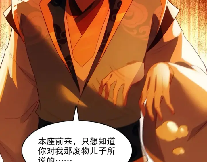 漫画《再不死我就真无敌了》第130话 直捣黄龙，仙族之首的位置我预定了第132张图