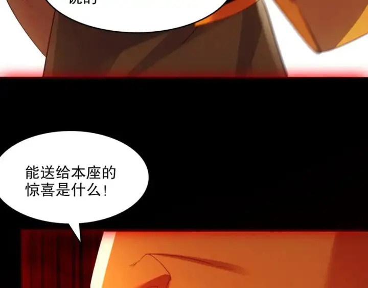 漫画《再不死我就真无敌了》第130话 直捣黄龙，仙族之首的位置我预定了第133张图