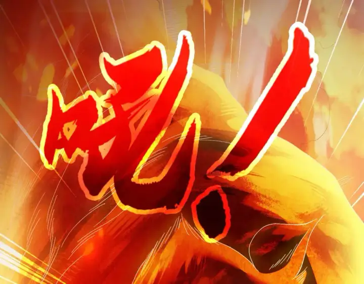漫画《再不死我就真无敌了》第130话 直捣黄龙，仙族之首的位置我预定了第135张图
