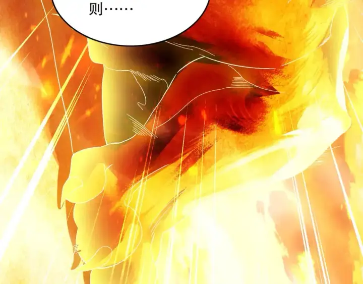 漫画《再不死我就真无敌了》第130话 直捣黄龙，仙族之首的位置我预定了第137张图