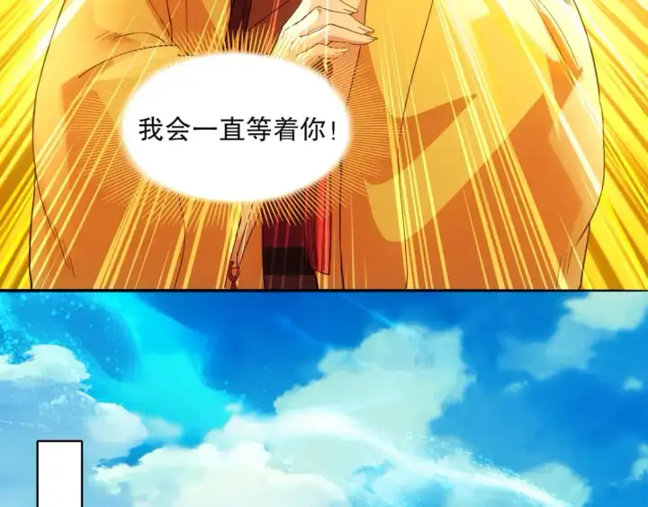 漫画《再不死我就真无敌了》第130话 直捣黄龙，仙族之首的位置我预定了第22张图