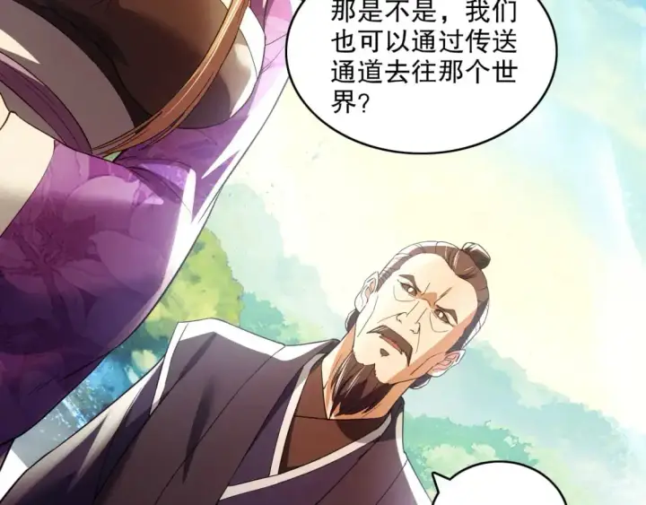 漫画《再不死我就真无敌了》第130话 直捣黄龙，仙族之首的位置我预定了第28张图