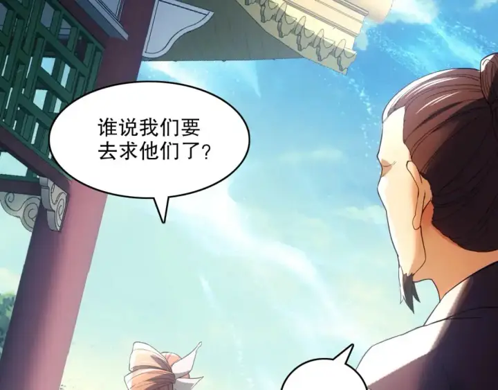 漫画《再不死我就真无敌了》第130话 直捣黄龙，仙族之首的位置我预定了第34张图