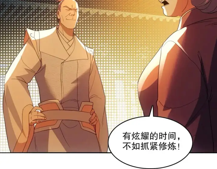 漫画《再不死我就真无敌了》第130话 直捣黄龙，仙族之首的位置我预定了第45张图