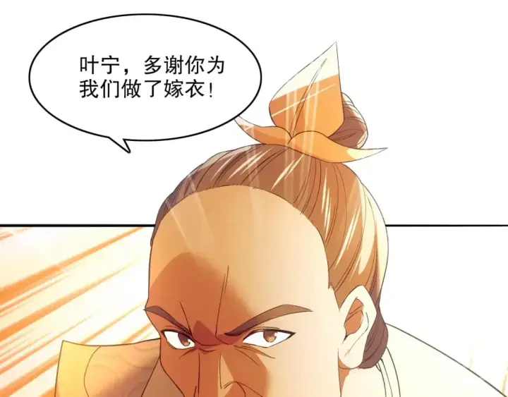 漫画《再不死我就真无敌了》第130话 直捣黄龙，仙族之首的位置我预定了第46张图