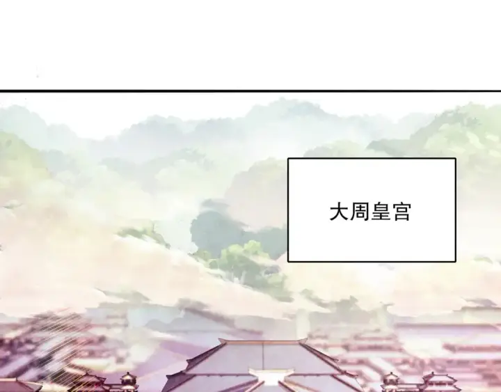 漫画《再不死我就真无敌了》第130话 直捣黄龙，仙族之首的位置我预定了第5张图