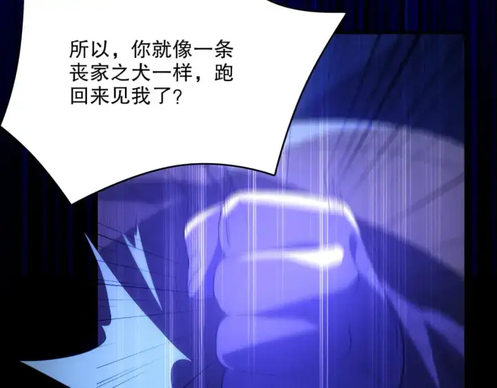 漫画《再不死我就真无敌了》第130话 直捣黄龙，仙族之首的位置我预定了第50张图