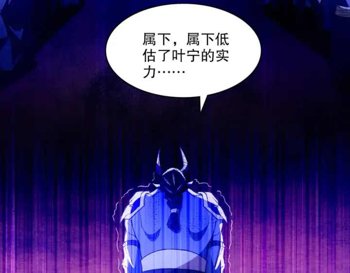 漫画《再不死我就真无敌了》第130话 直捣黄龙，仙族之首的位置我预定了第54张图