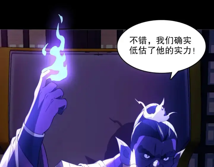 漫画《再不死我就真无敌了》第130话 直捣黄龙，仙族之首的位置我预定了第56张图