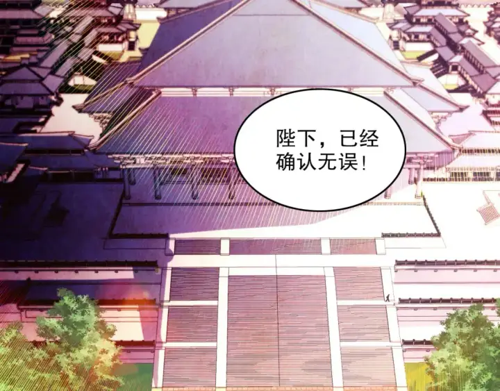 漫画《再不死我就真无敌了》第130话 直捣黄龙，仙族之首的位置我预定了第6张图