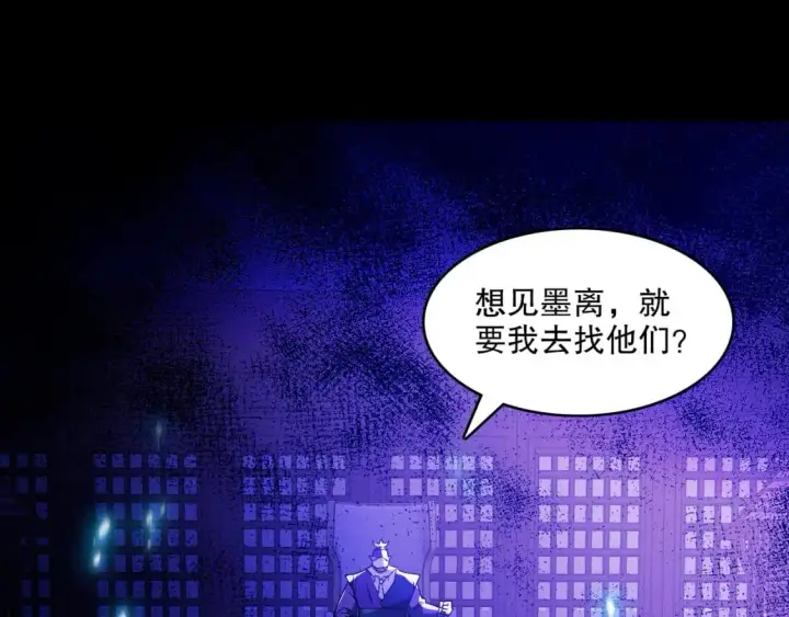 漫画《再不死我就真无敌了》第130话 直捣黄龙，仙族之首的位置我预定了第64张图