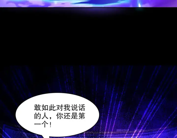 漫画《再不死我就真无敌了》第130话 直捣黄龙，仙族之首的位置我预定了第66张图