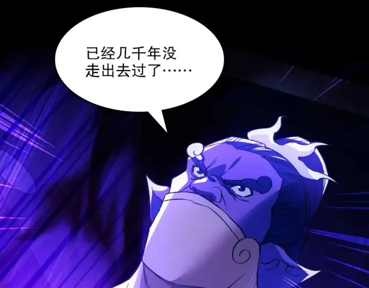 漫画《再不死我就真无敌了》第130话 直捣黄龙，仙族之首的位置我预定了第69张图
