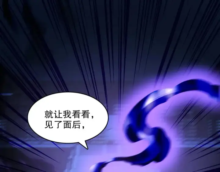 漫画《再不死我就真无敌了》第130话 直捣黄龙，仙族之首的位置我预定了第74张图