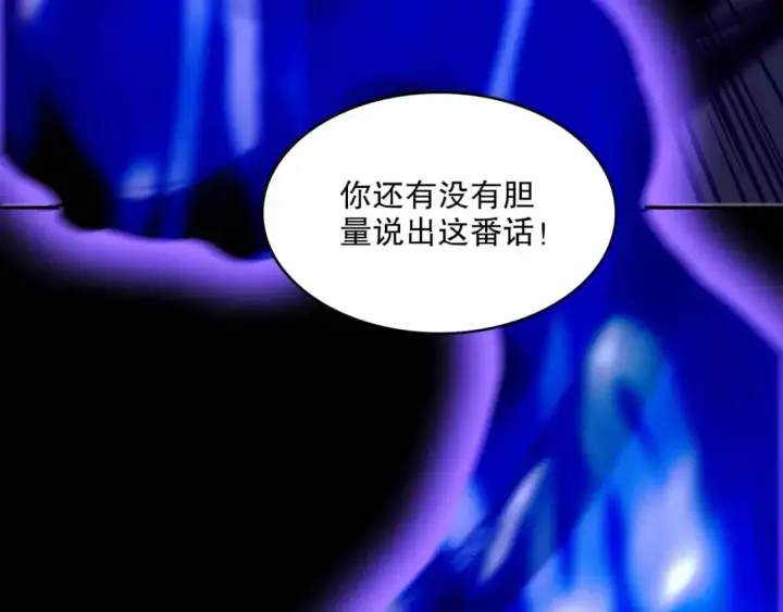 漫画《再不死我就真无敌了》第130话 直捣黄龙，仙族之首的位置我预定了第76张图