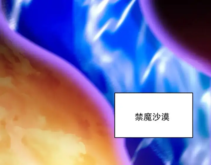 漫画《再不死我就真无敌了》第130话 直捣黄龙，仙族之首的位置我预定了第78张图