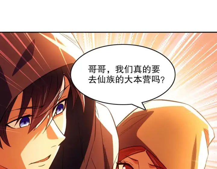 漫画《再不死我就真无敌了》第130话 直捣黄龙，仙族之首的位置我预定了第87张图