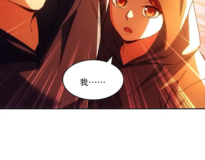 漫画《再不死我就真无敌了》第130话 直捣黄龙，仙族之首的位置我预定了第88张图