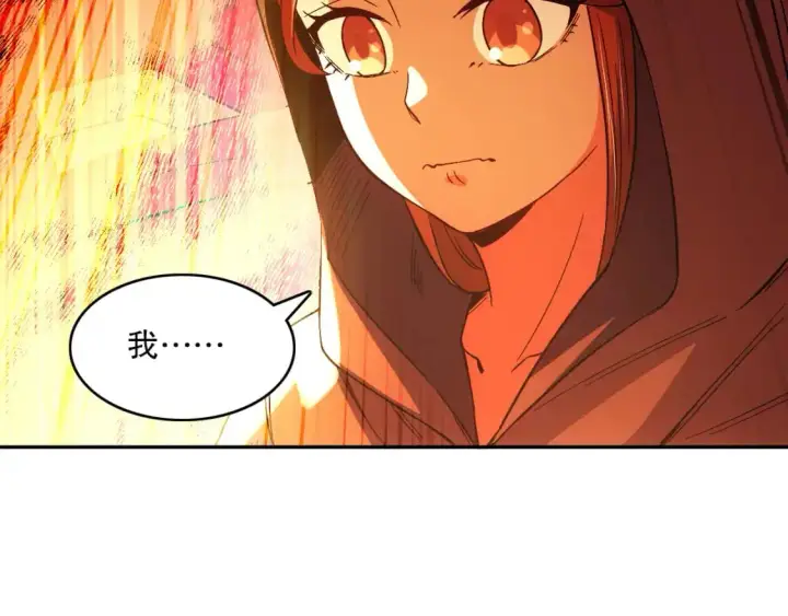 漫画《再不死我就真无敌了》第130话 直捣黄龙，仙族之首的位置我预定了第91张图