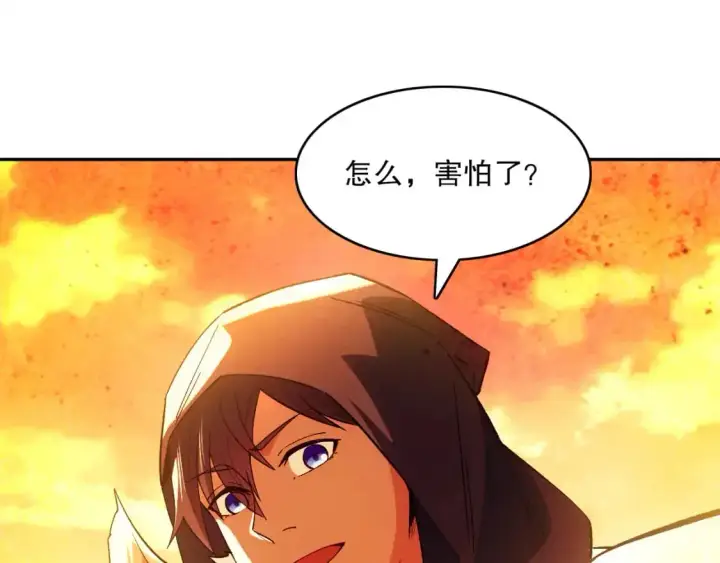 漫画《再不死我就真无敌了》第130话 直捣黄龙，仙族之首的位置我预定了第92张图
