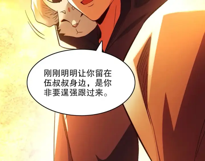 漫画《再不死我就真无敌了》第130话 直捣黄龙，仙族之首的位置我预定了第93张图