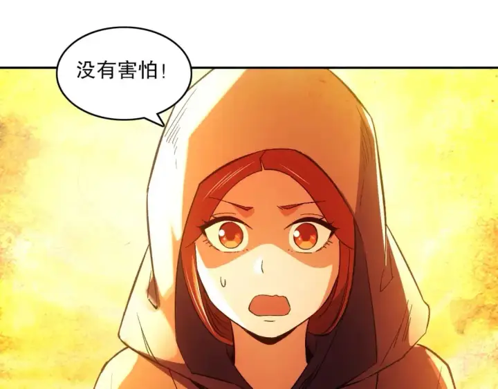 漫画《再不死我就真无敌了》第130话 直捣黄龙，仙族之首的位置我预定了第95张图