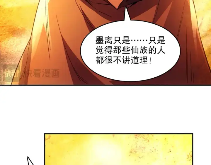 漫画《再不死我就真无敌了》第130话 直捣黄龙，仙族之首的位置我预定了第96张图
