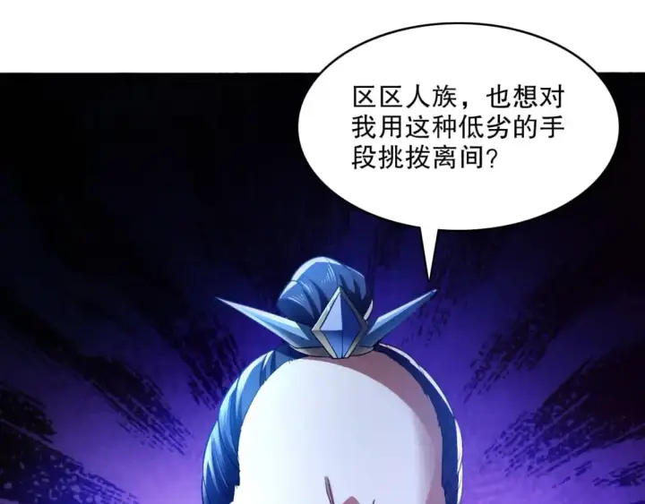 漫画《再不死我就真无敌了》第131话 苏大强，叶宁喊你回家当老大第10张图