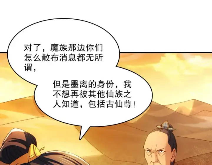 漫画《再不死我就真无敌了》第131话 苏大强，叶宁喊你回家当老大第102张图