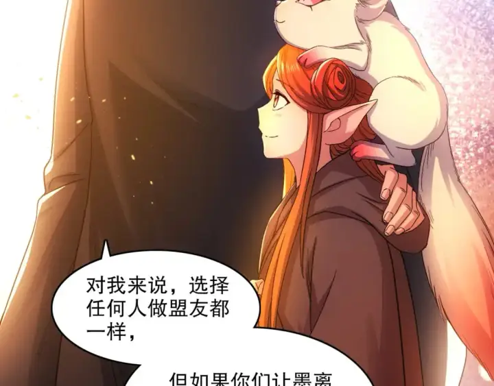 漫画《再不死我就真无敌了》第131话 苏大强，叶宁喊你回家当老大第106张图