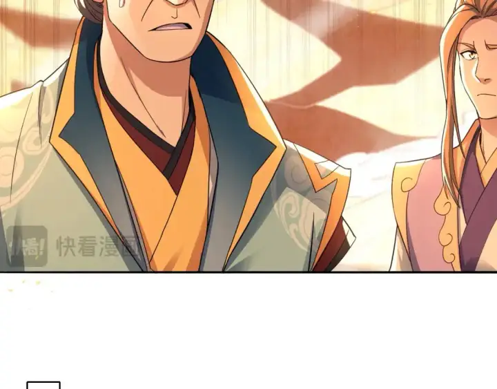 漫画《再不死我就真无敌了》第131话 苏大强，叶宁喊你回家当老大第108张图