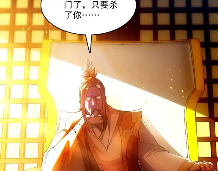 漫画《再不死我就真无敌了》第131话 苏大强，叶宁喊你回家当老大第115张图
